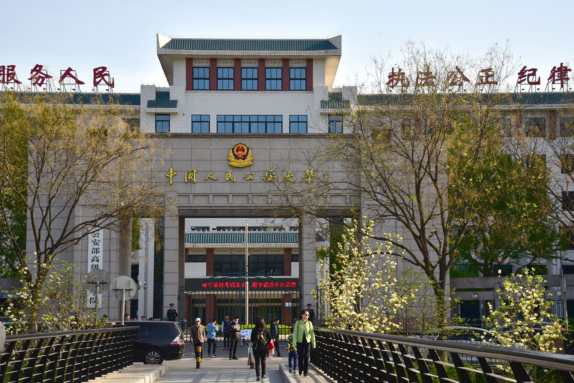 2023高考同学:公安学类:政治必选.