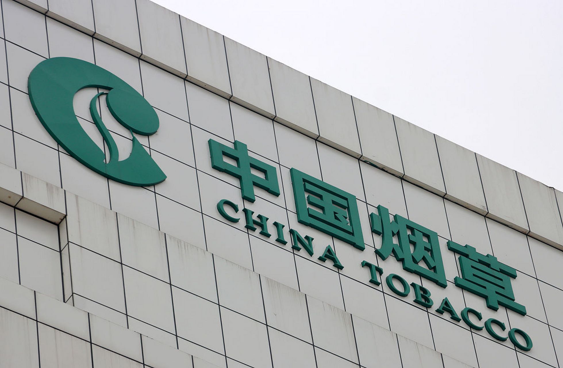 中国烟草总公司江苏省公司拟录用83名2023年应届毕业生,其中75人来自