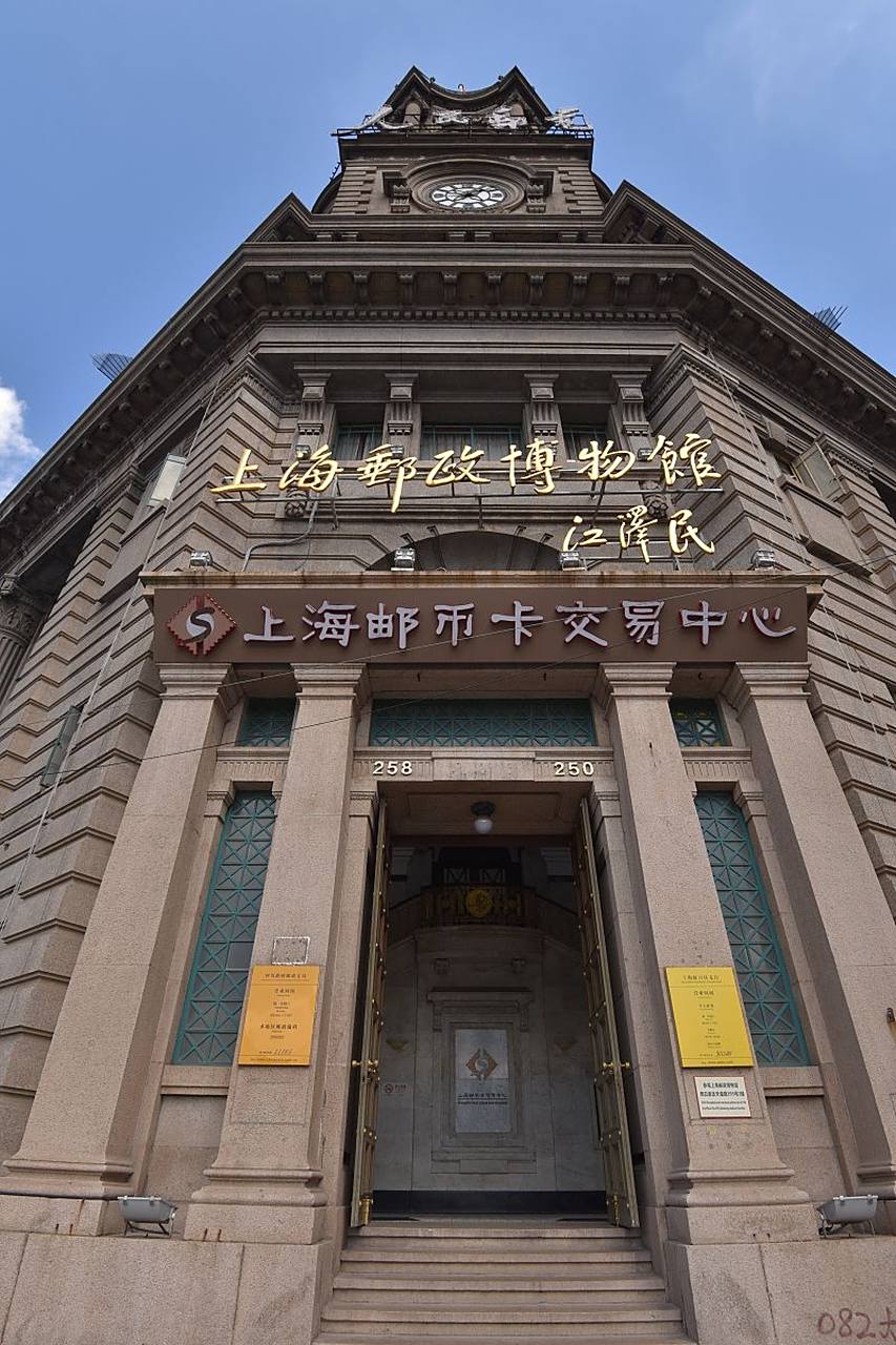 嬉行记# 上海邮政博物馆是中国邮政事业的重要象征,也是上海市的一处