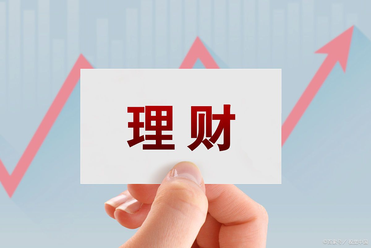 目标设定:明确长期和短期的理财目标,例如养老,子女教育,旅行等.2.
