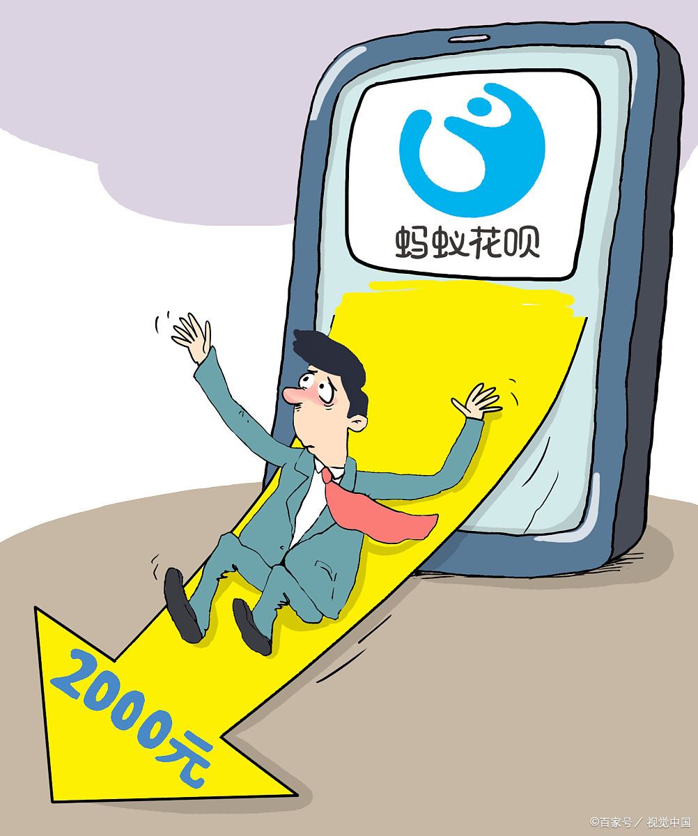 花呗已还完征信多久恢复