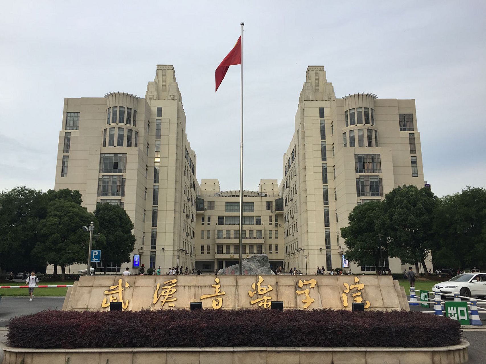 您知道距离长江最近的大学是哪座大学吗?告诉您,就是武汉音乐学院.