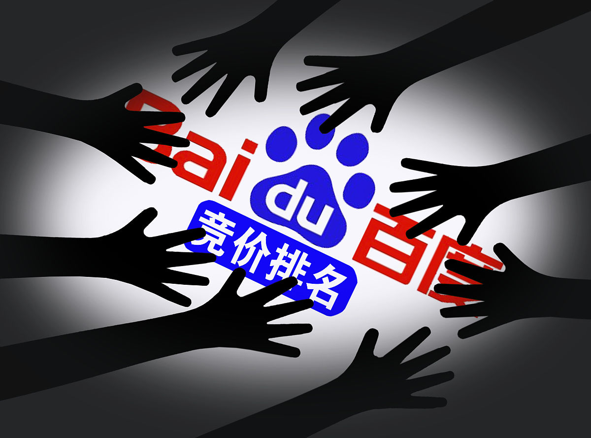 关键词出价高没排名 baijiahao.baidu.com