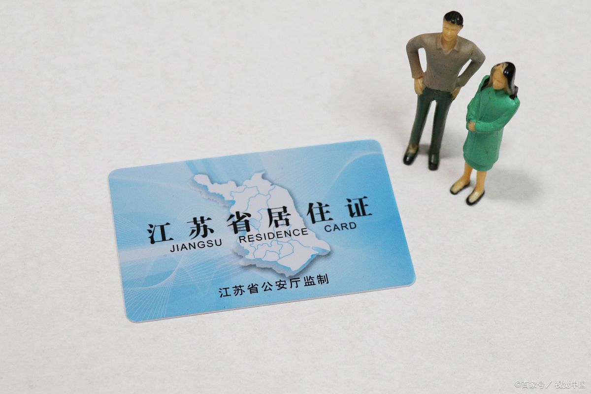 外地人想要开居住证明,其实没那么复杂,跟着我的步骤走,轻松搞定!
