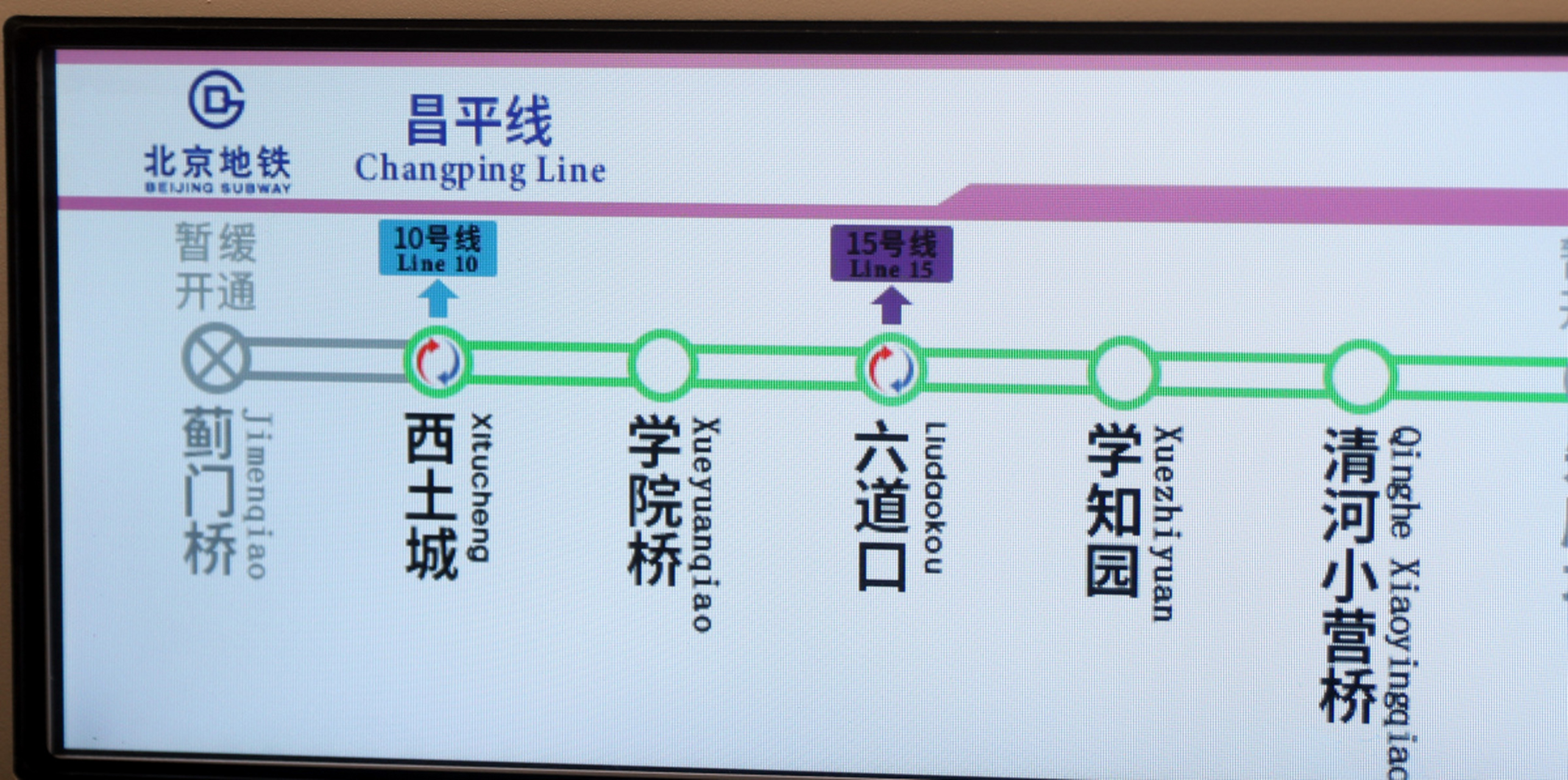 开岁新春请你发文# 北京轨道交通昌平线南延一期开通试运营.