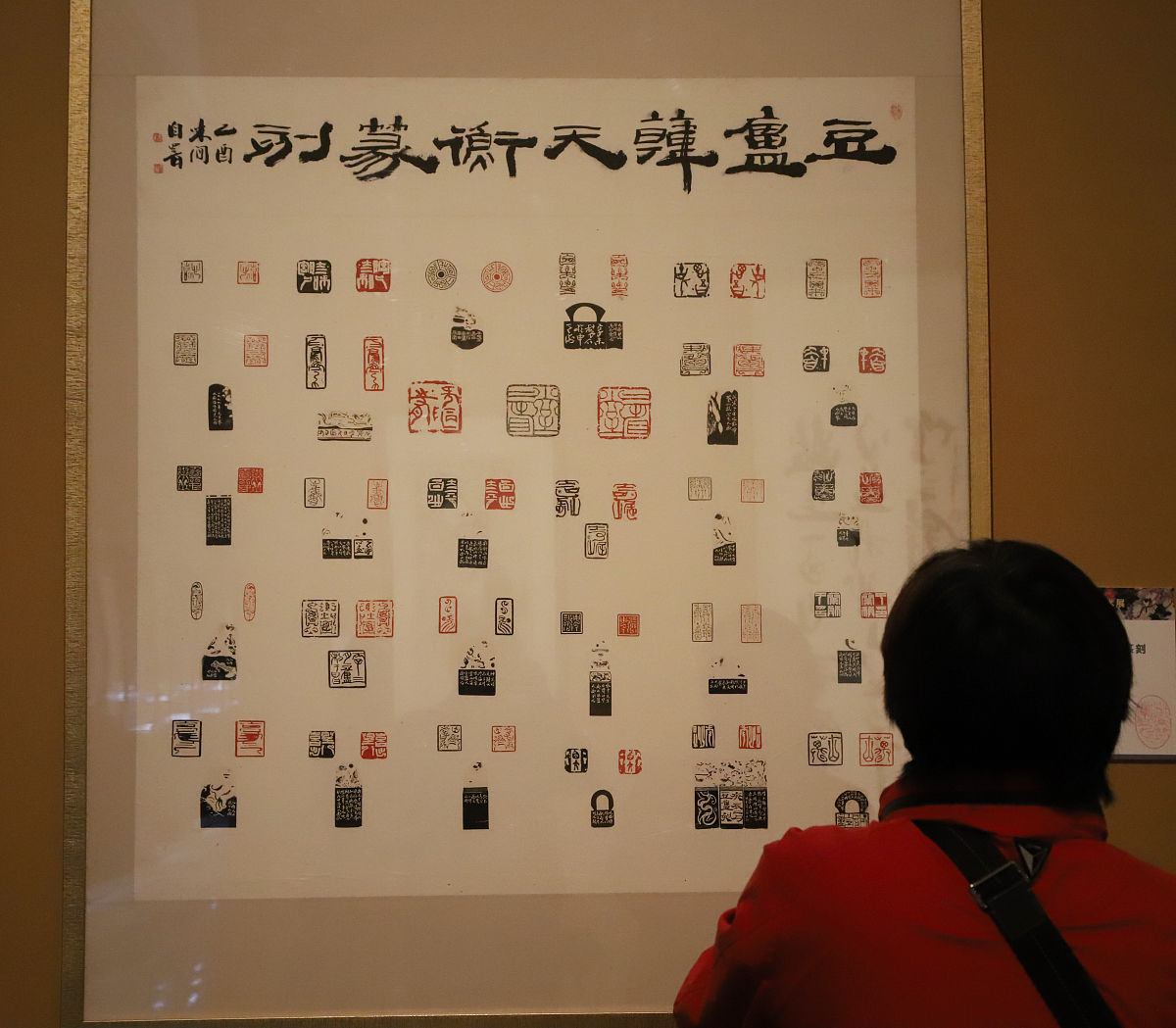 当代大师韩天衡简介