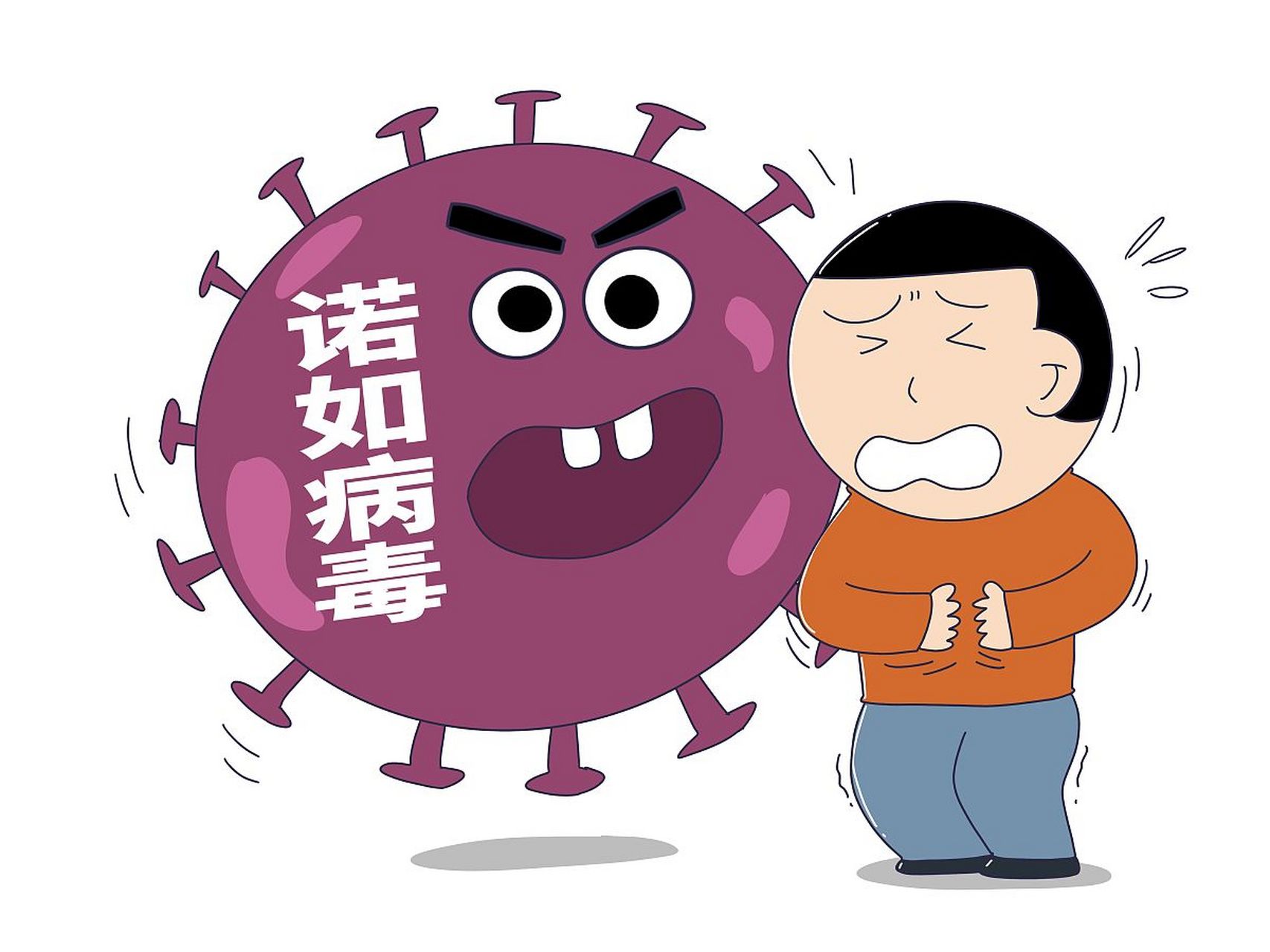 官方通报:检出诺如病毒!