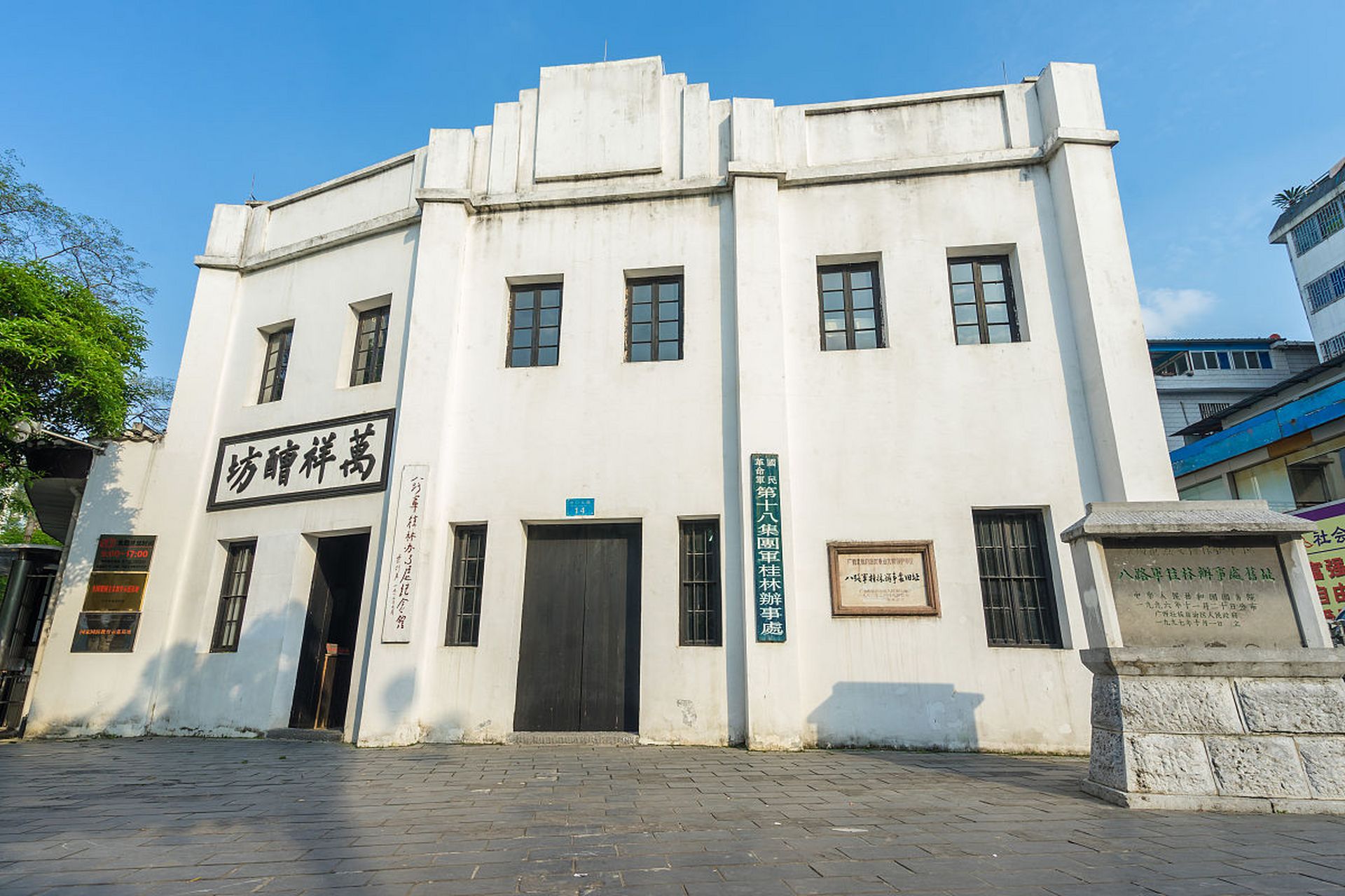 国民政府中央广播电台旧址位于南京市鼓楼区江东门北街33号,最初被