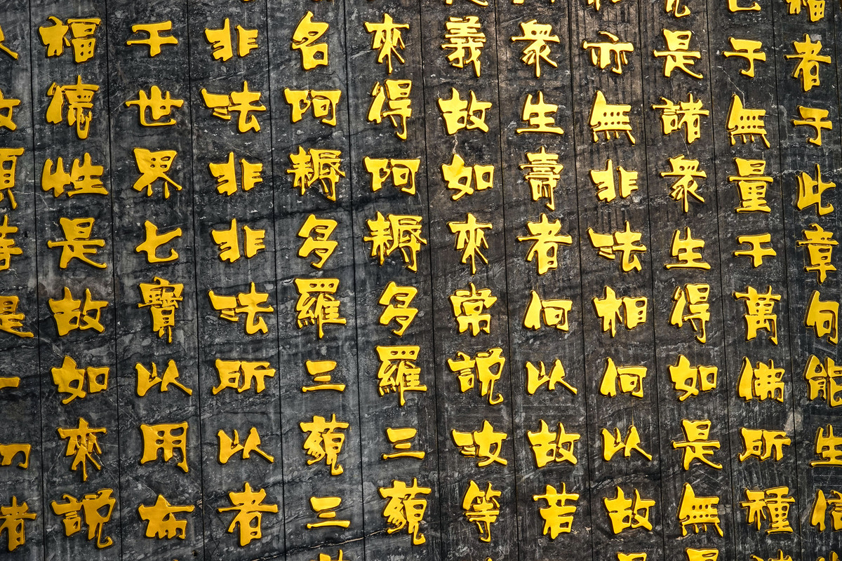 包含金刚经超度原文复制的词条