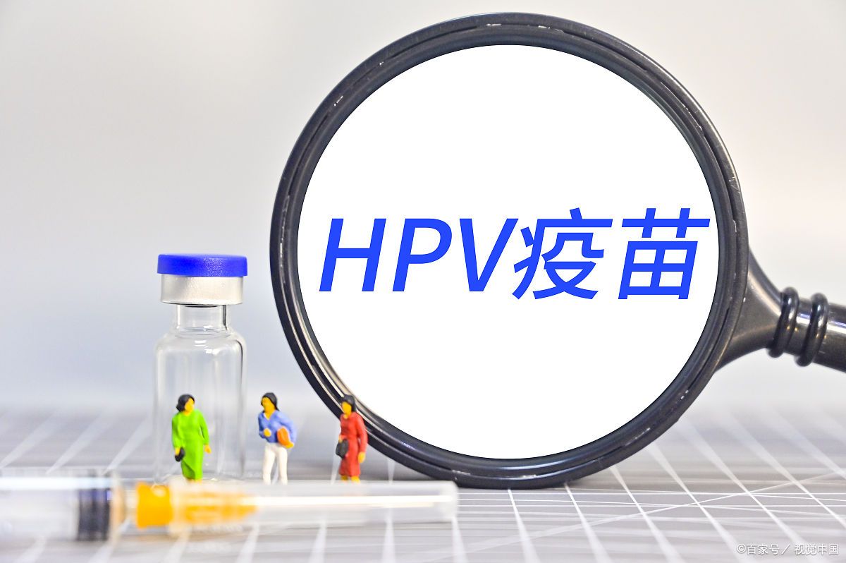 接种hpv疫苗能够很有效地预防hpv感染,这是得到世界各界认可的.