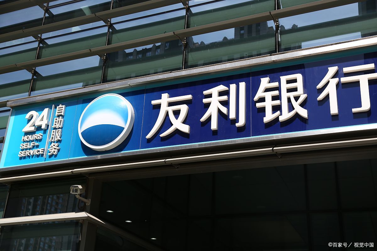 「深圳」友利银行-抵押经营贷,偏僻到无人问津