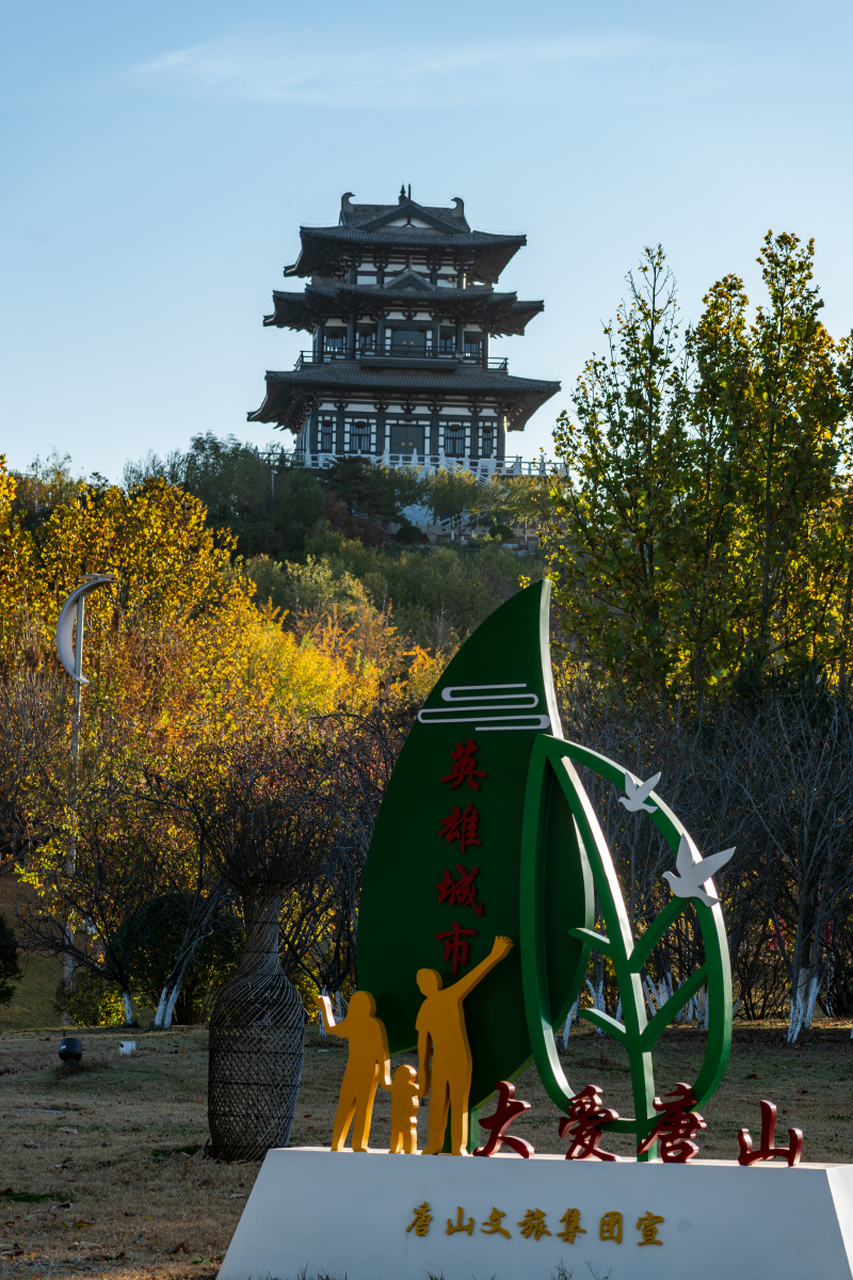 唐山附近景区图片